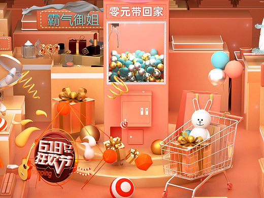 618电商活动详情页