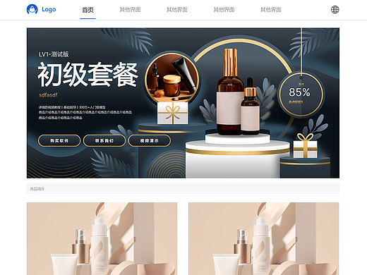 跨境电商网页设计