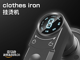 乐天亚马逊——挂烫机