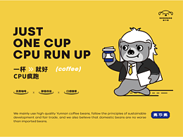 弗不弗 | 蟲草營養(yǎng)咖啡VI視覺