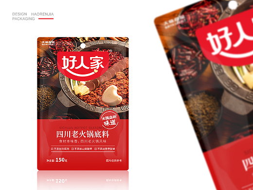 好人家火锅底料