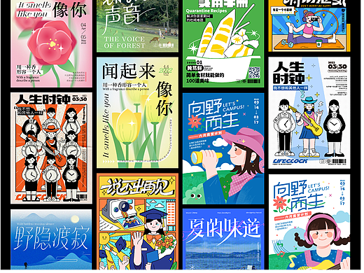 5-6月海报设计总结