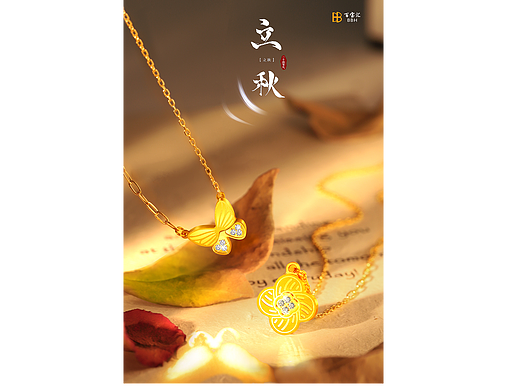 二十四节气海报-立秋