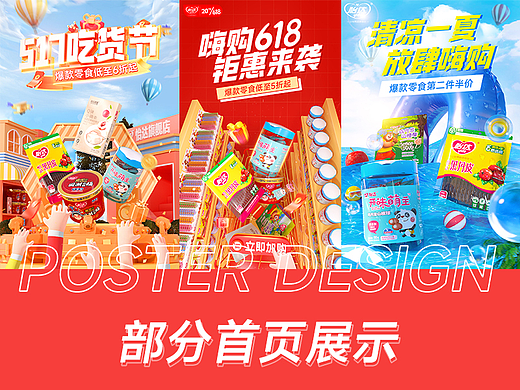 部分首页展示