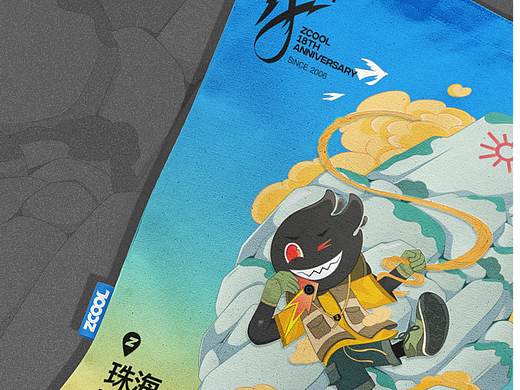 那年站酷18 | 而我在珠海流浪