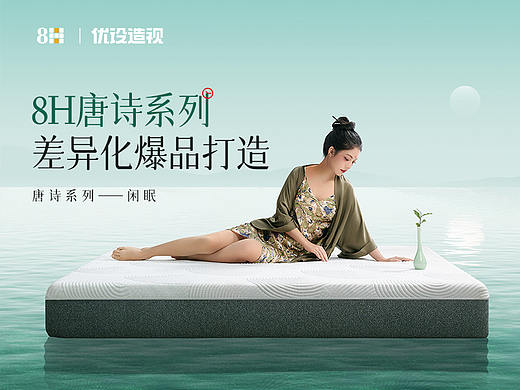 8H差异化爆品打造 详情丨摄影丨C4D