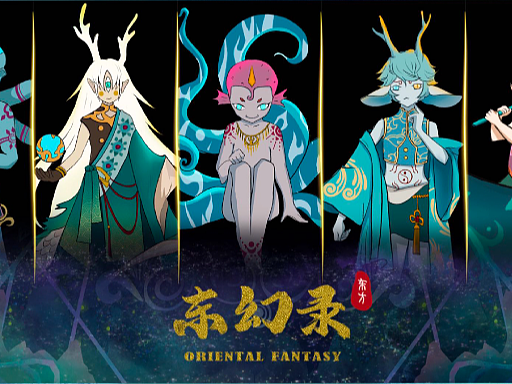 東幻錄（個(gè)人主頁(yè)-ZNTkzNDI4NjQ=） - 概念設(shè)定 - 站酷設(shè)計(jì)師吉米德原創(chuàng)素材 - 站酷ZCOOL