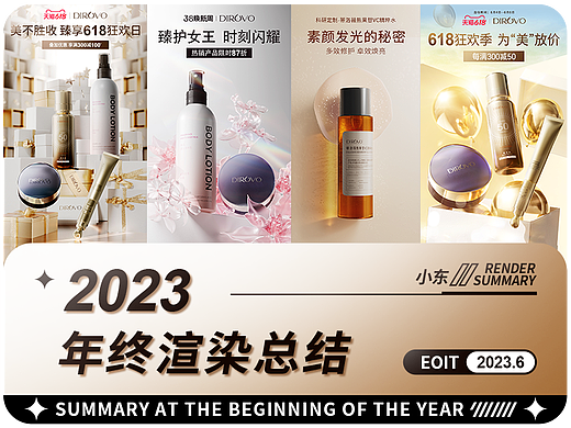 6月年终动画静态总结