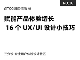 UI理念