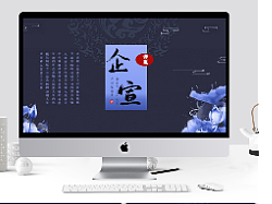 原创蓝色汉风祥云大气莫兰迪背景公司宣传模板