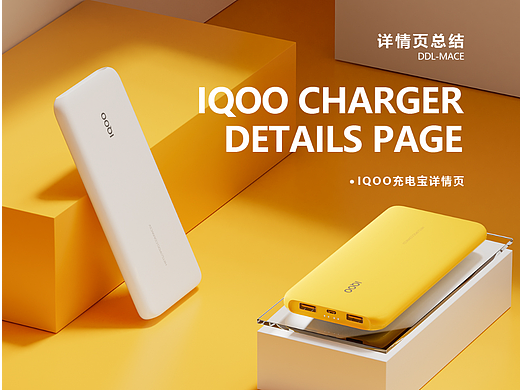 充电宝详情页（个人主页-ZNTk5NDkyMjQ=） - 电商 - 站酷设计师少蝶原创素材 - 站酷ZCOOL