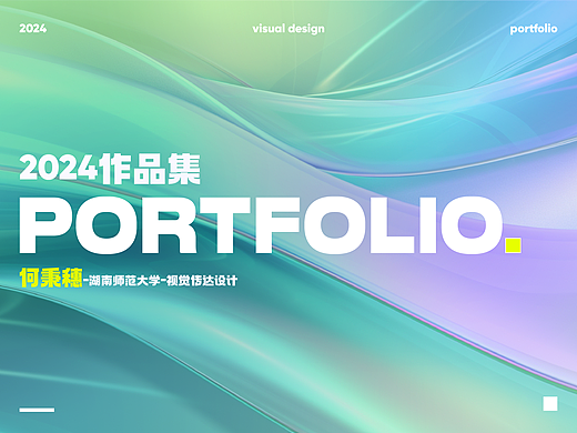 2024作品集portfolio
