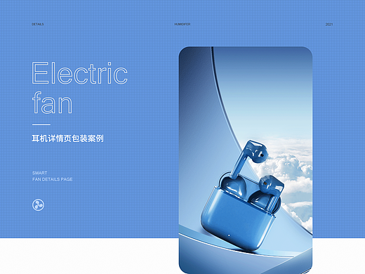 藍(lán)牙耳機(jī)（個(gè)人主頁(yè)-ZNjc2NjgyMDQ=） - 包裝 - 站酷設(shè)計(jì)師愛(ài)犯困的小張?jiān)瓌?chuàng)素材 - 站酷ZCOOL