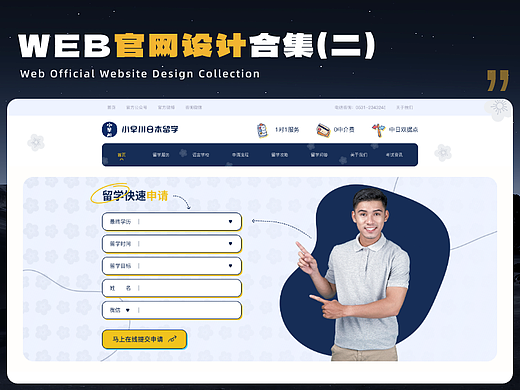 企业官网首页合集（二）