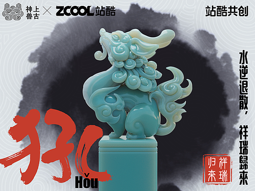 【神獸形象】望天犼（個人主頁-ZNjY2NzIwMzY=） - IP形象 - 站酷設(shè)計師Jellytt原創(chuàng)素材 - 站酷ZCOOL