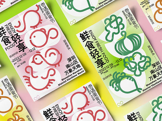 鲜食轻享-2022奇遇美食节|品牌活动全案