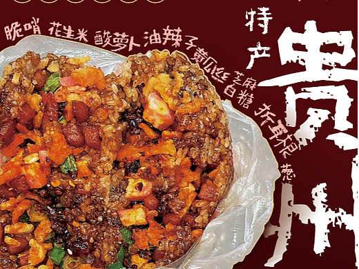 小吃 菜品海报 菜单 KT版