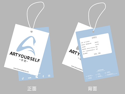 服装吊牌设计