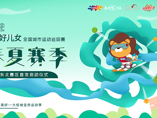 手绘主视觉设计