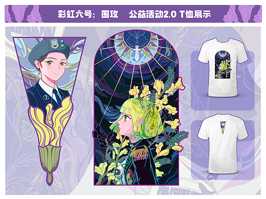 彩虹六号公益T恤插画