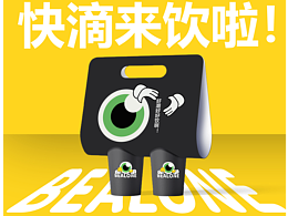 BEALONE品牌—视觉VIS识别系统