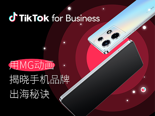 Infinix｜案例MG视频