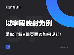 B端