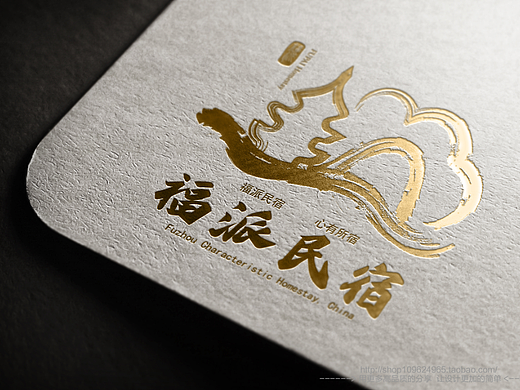 福建福州民宿logo