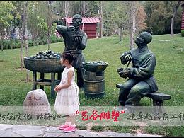 铜雕人物雕塑小品与环境紧密结合