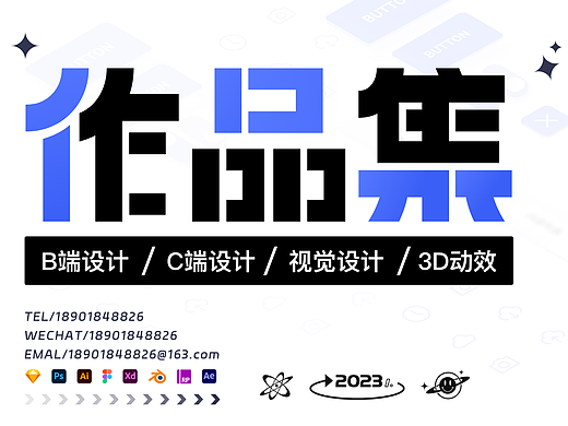 UI求职作品集