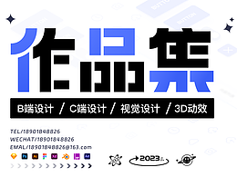 作品集
