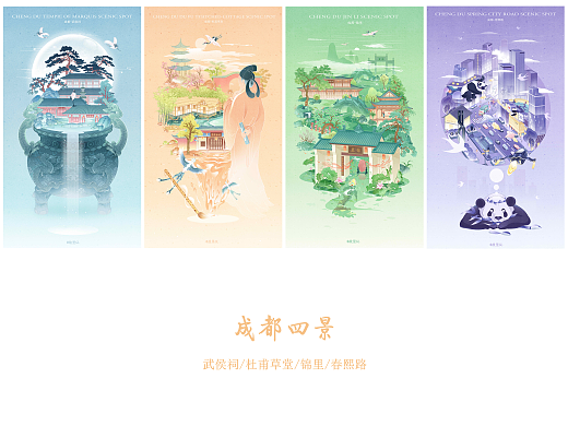 【成都四景】-武侯祠/杜甫草堂/锦里/春熙路
