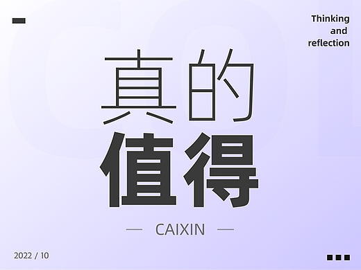 花了三天扣的设计细节，回头看真的值了！