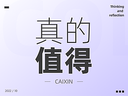 反复看