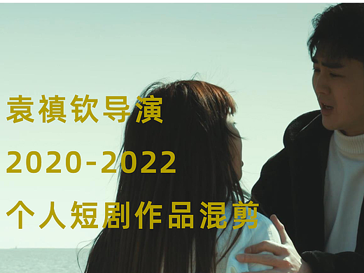 短片《牌昼降临》混剪