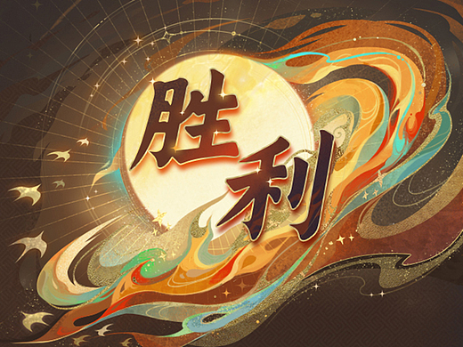 《炼仙传说》部分界面设计分享