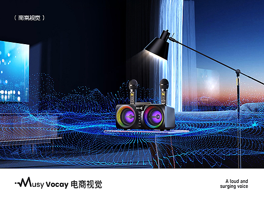 【品牌案例】MusyVocay卡拉OK机亚马逊AIGC电商视觉