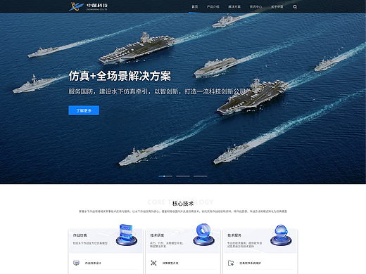企业官网