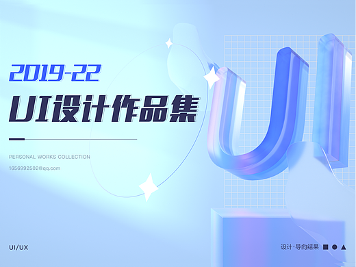 2022-UI作品集