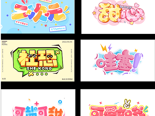 一波字体整理