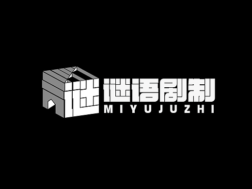 谜语剧制