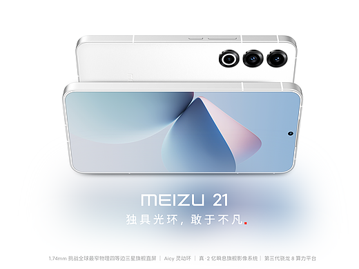 【MEIZU-产品渲染节选】