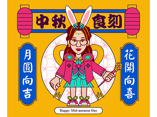 国潮插画-中秋佳节