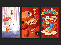 节气传播海报系列