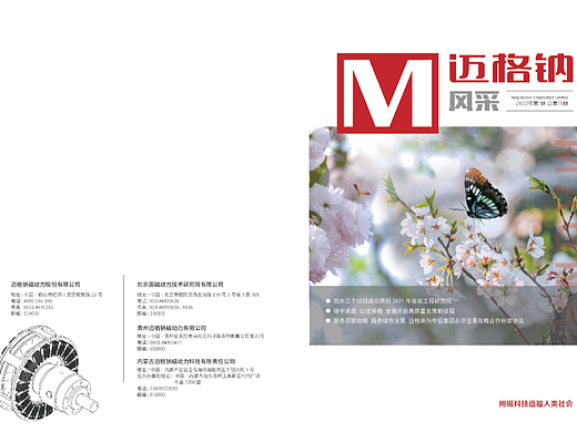 内刊设计