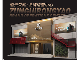 展览展厅设计