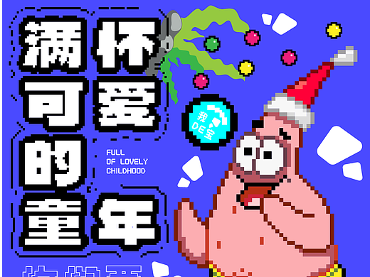 Day.20丨风格篇-像素风