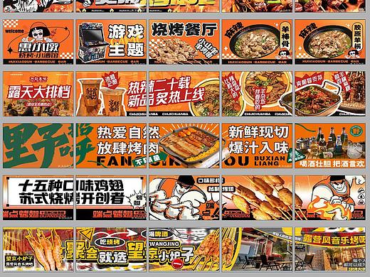 大众点评页面设计/五连图设计/抖音店铺装修/外卖设计