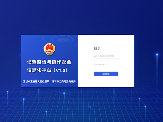 政府后台数据界面设计