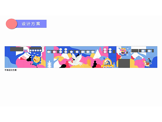 墙绘设计（个人主页-ZNjE0MzY2NDg=） - 其他平面 - 站酷设计师王峥至创意艺术原创素材 - 站酷ZCOOL